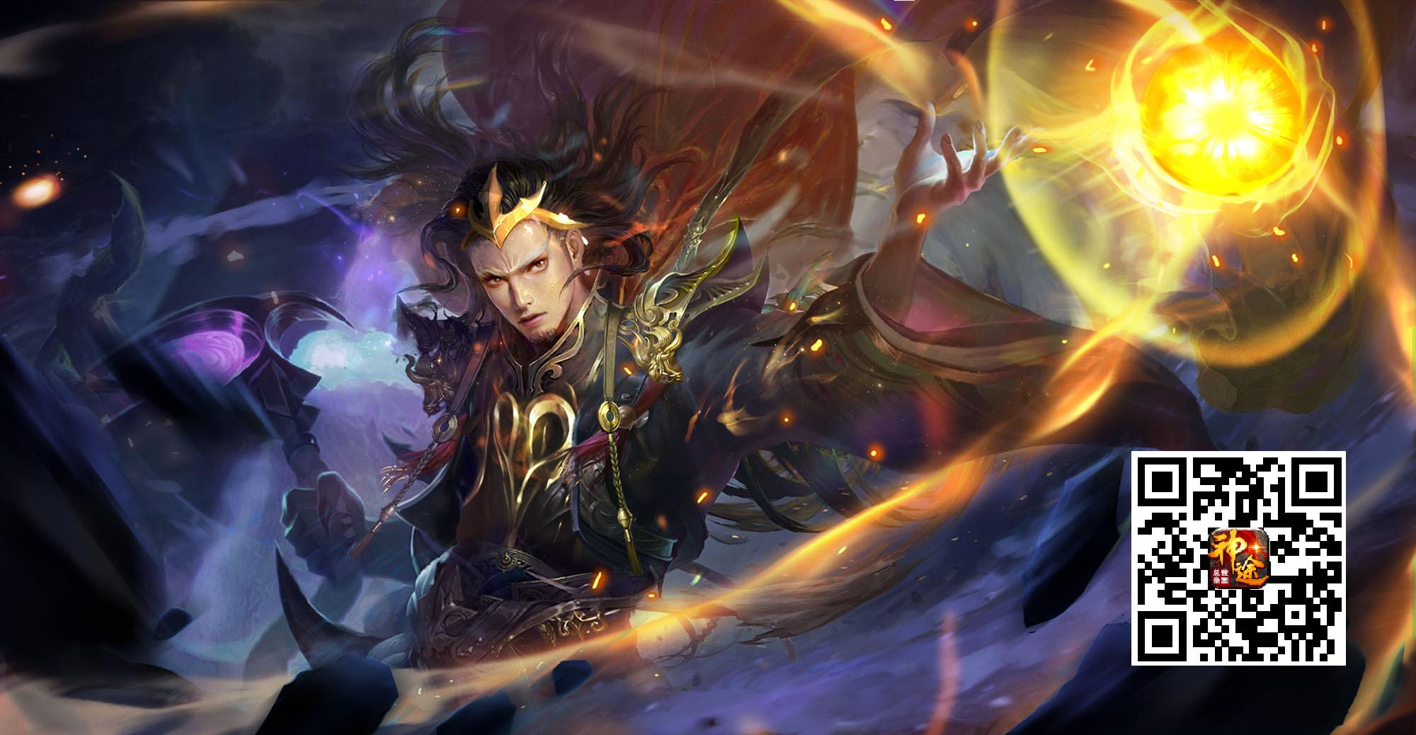 极火魔掌