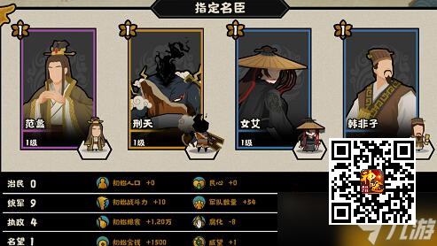 无悔华夏用间流怎么玩？ 阵容搭配攻略