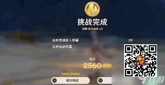 原神衍射的猜想怎么过 衍射的猜想满分攻略