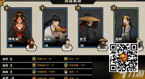 无悔华夏用间流怎么玩？ 阵容搭配攻略