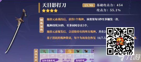 原神2.6神里绫华四星武器用什么好