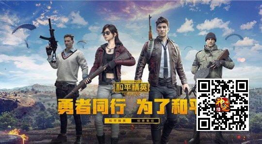 《和平精英》亚运版或采取铁人三项 没有人对人射击玩法
