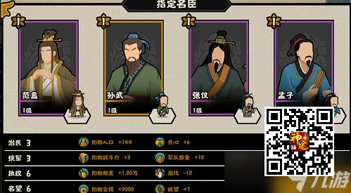 无悔华夏用间流怎么玩？ 阵容搭配攻略