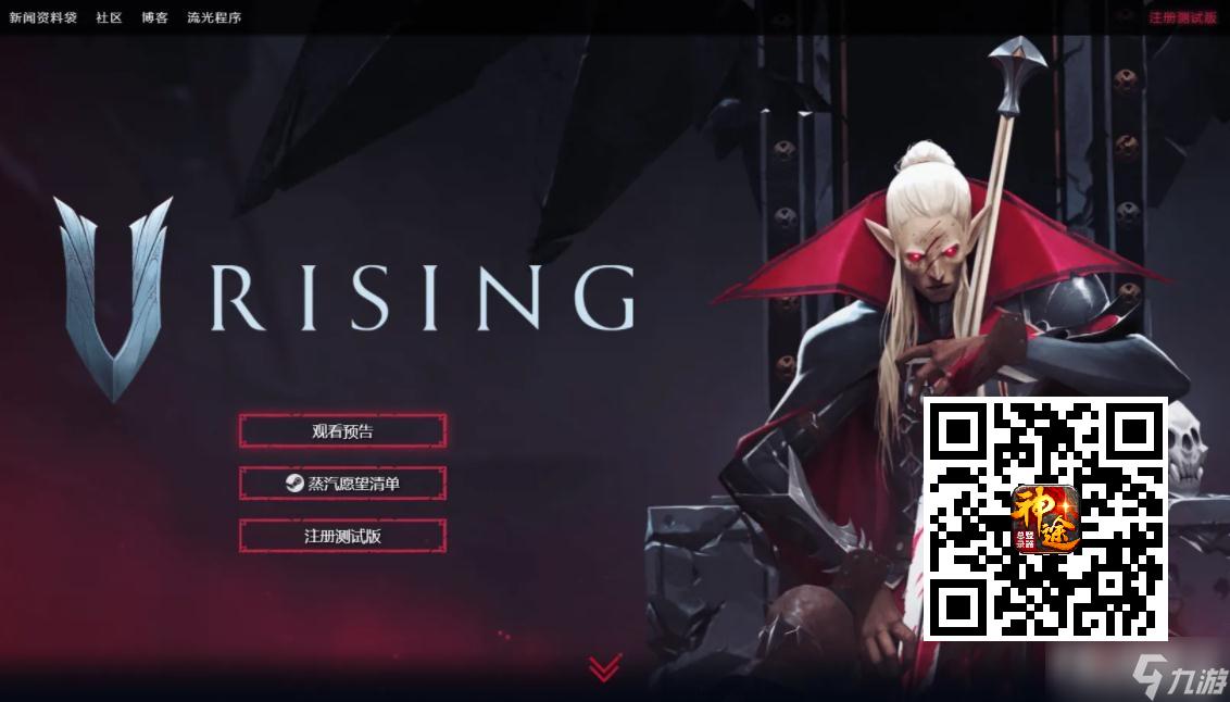 《V Rising》老鼠形态的鱼怎么获得