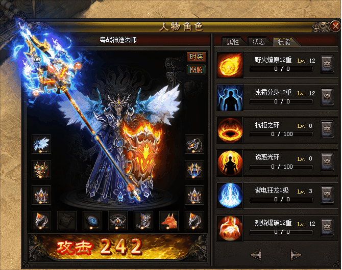 神途手游全新BUFF系统随时激情
