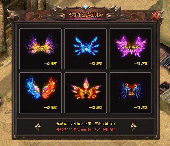 《巫妖忘忧Ⅱ-无忧》涅槃重生、技能图腾、血炼使者、土豪神殿、翅膀幻化、内功圣地、火力全开、六界起源、杀怪送充值独家魂环系统! 《巫妖忘忧Ⅱ-无忧》涅槃重生、技能图腾、血炼使者、土豪神殿、翅膀幻化、内功圣地、火力全开、六界起源、杀怪送充值独家魂环系统!