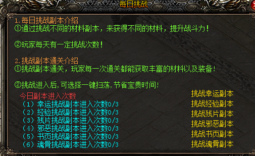 江汉神途-完美火龙单职业