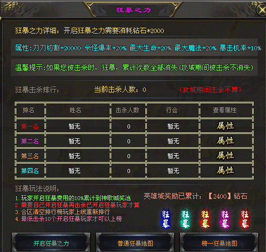 热门版本推荐 | 疯狂无限刀