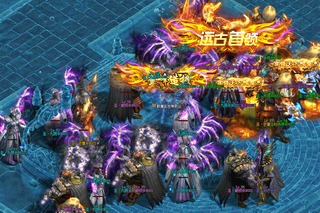热血开战神途超火版本群魔乱世上线！