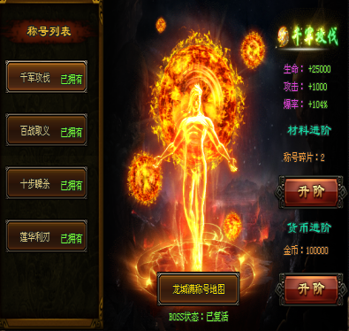 无暗坑，无合成，PK不秒杀，散人打金发展一流！