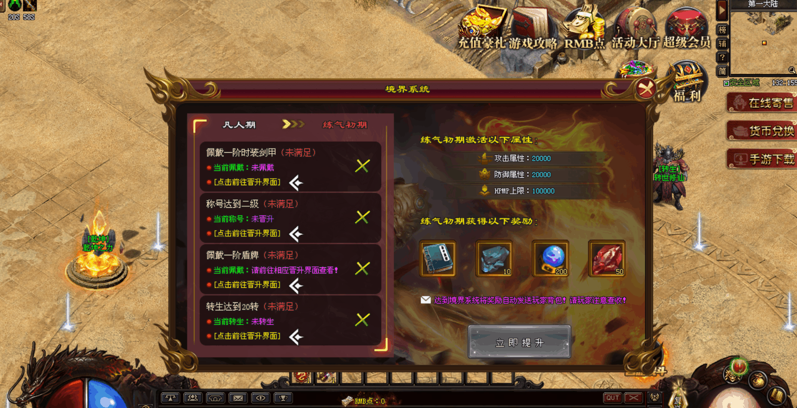 热门版本推荐 | 屠魔记