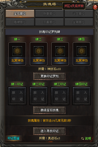 新区《龙争虎斗》于2023年9月17日开区公告
