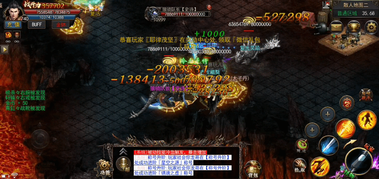 【美焕一区】完美大陆：无限攻速，魔化战宠！
