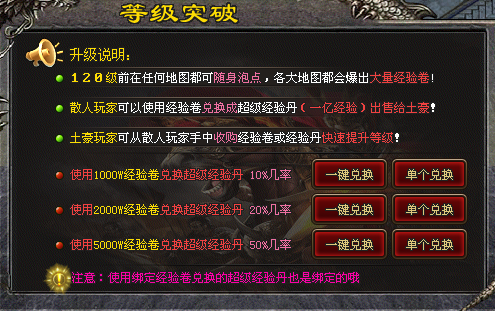 全新超变打米单职《暗黑西游》今晚开测！零充解绑·免费会员·独创四重鉴定玩法→等你来战！