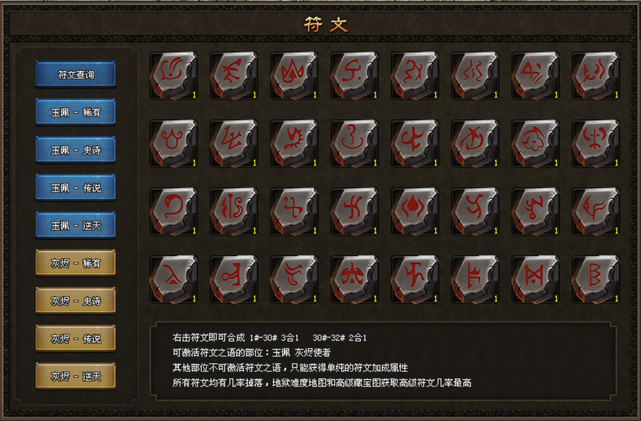 胜天神途 | 多职业【灰烬大陆】