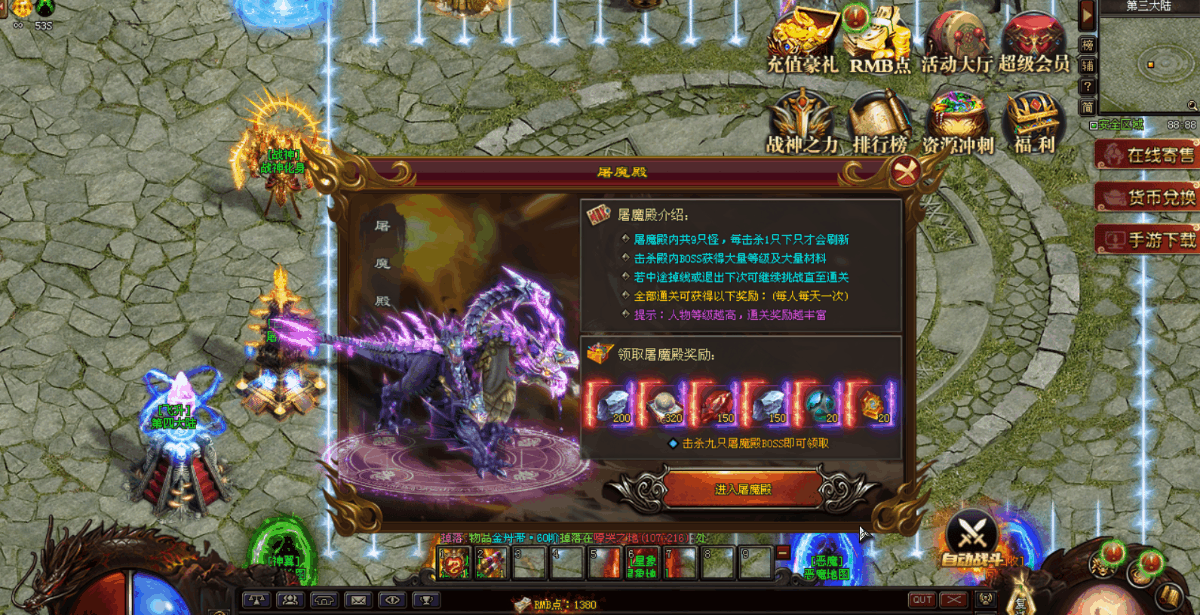 热门版本推荐 | 屠魔记