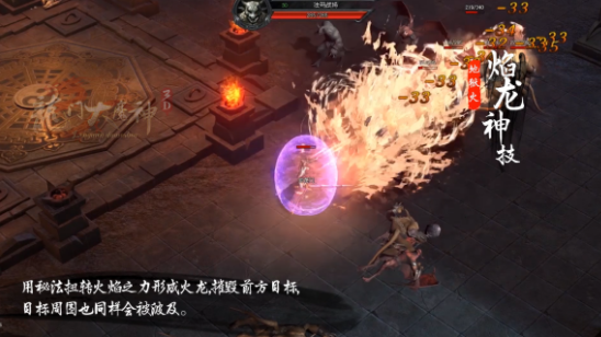 龙门神途全新3D画风巨作！全新体验，传承经典！