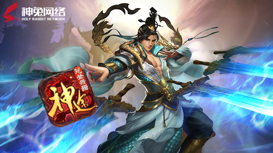 苍月神途新区《壮志凌云》即将火爆开放