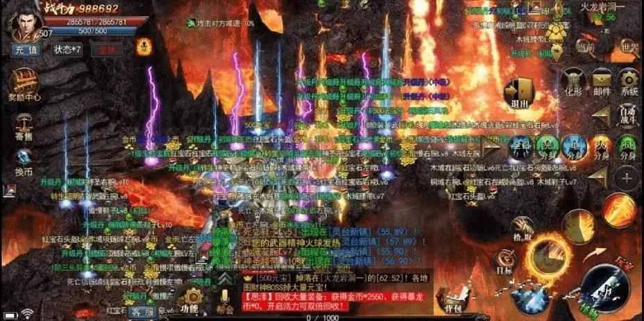 冰雪神途手游火龙版本，自带固定切割伤害！
