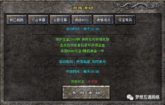 2023巨献，复古微变三职业