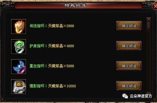 云朵神途超级大区震撼来袭! 云朵神途超级大区震撼来袭!