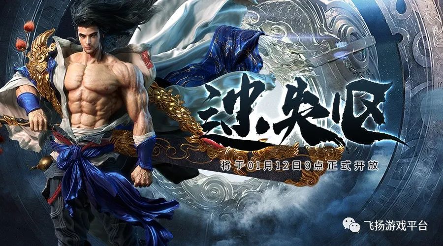 《原始神途》新战区及医圣玩法攻略！