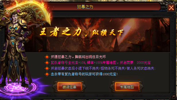 大荒神途 | 散人和土豪都爱的游戏版本！