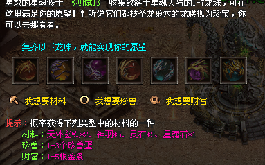 热门版本推荐 | 星魂复古