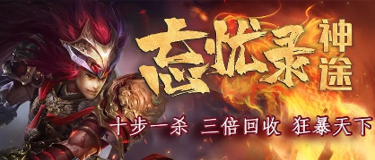 忘忧录神途 | 狂暴天下良心服，无会员打金高收益！