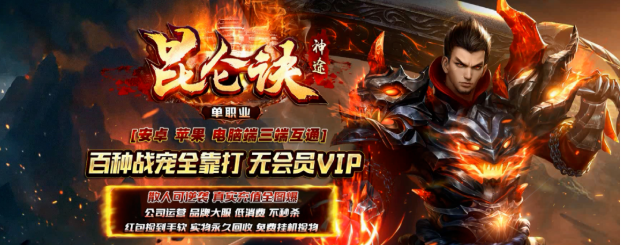 龙之神途昆仑诀于今日正式开区！