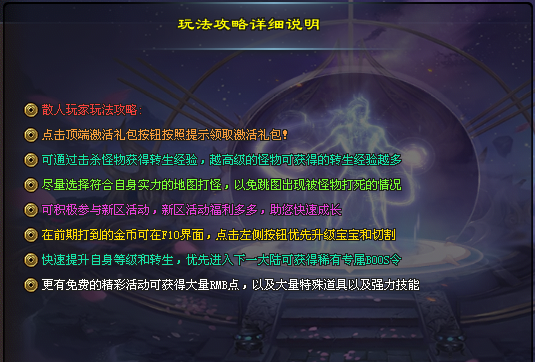 龙族神途-起源大陆｜山海密藏，天选之人等特色玩法等你来战！