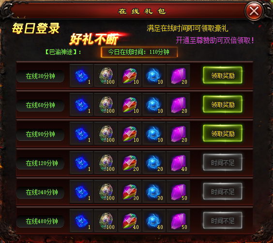 神途夺命神器小怪爆一切赞助全靠打