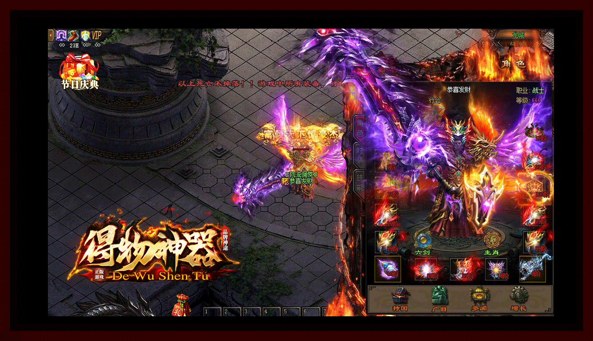 热门版本无尽火域最全游戏攻略