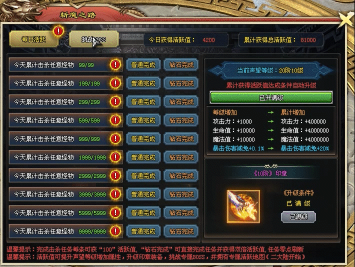 天行神途 | 单职业【斩魔录】 天行神途 | 单职业【斩魔录】