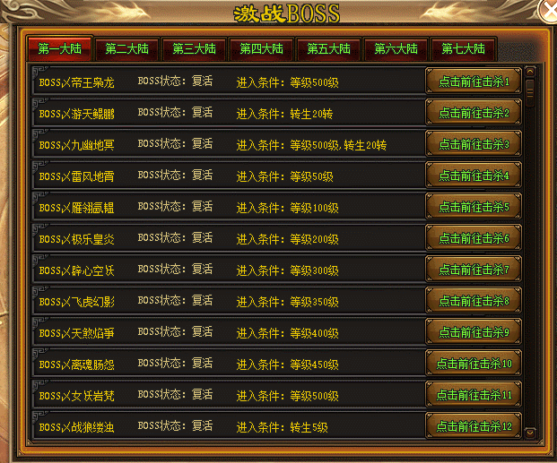 热门版本无尽火域最全游戏攻略
