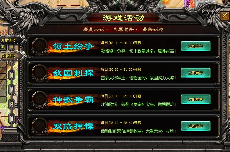 神途大三国单职业游戏活动玩法