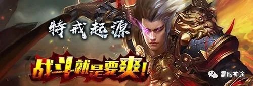 特戒起源全新设置，全BOSS时代，真正的散人逆袭