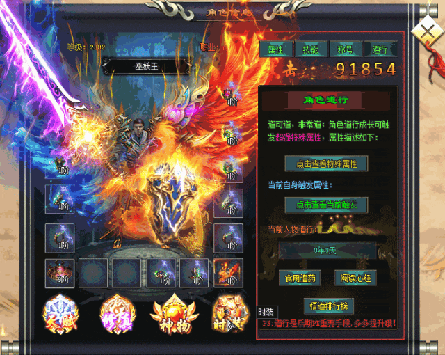 【凌天神途-巫妖王⑥】| 无限倍攻、奖励丰厚、攻城激情、轻松畅玩，欢迎大家进服体验游戏！！！