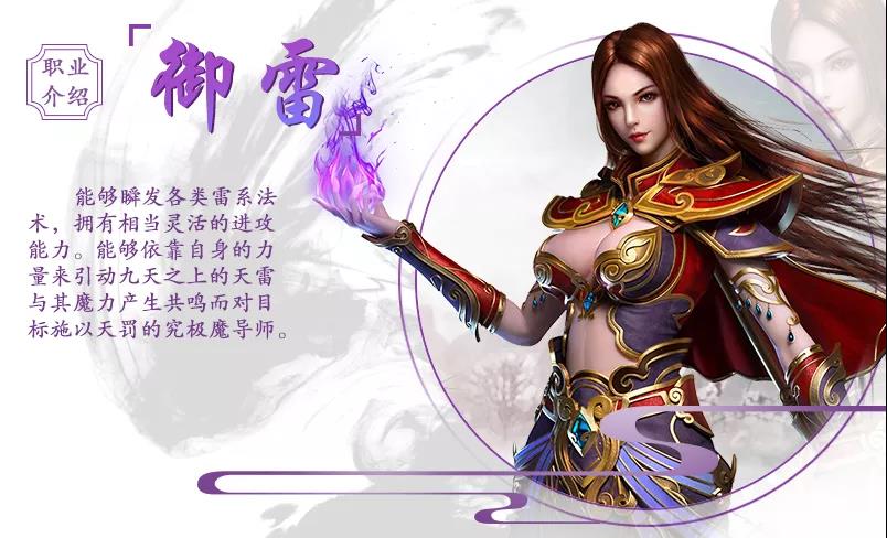 六职业神途手游《魂哥神途》散人0氪金爽全服！