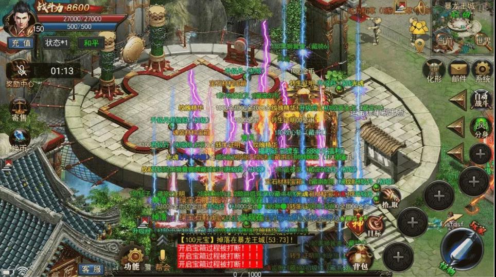超变神途手游打流星火雨飓风破福利多多