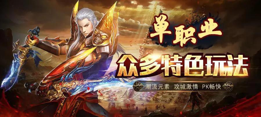 神途手游单职业发布 特色玩法低消高爆