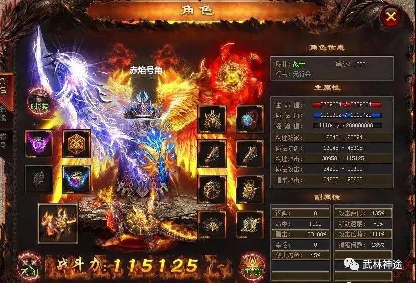 神途首战首区赤焰号角版本推荐