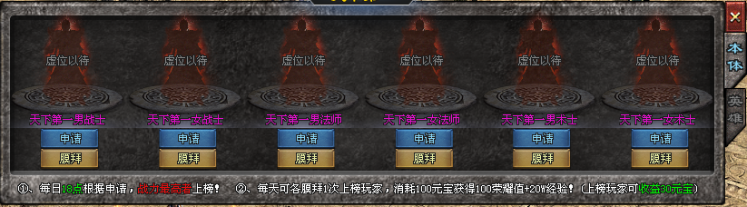 热门版本推荐 | 星王铭文合击