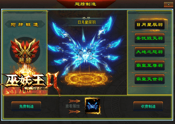 巫妖王Ⅱ欢乐庆典上线，独特倍攻系统，超强属性神途