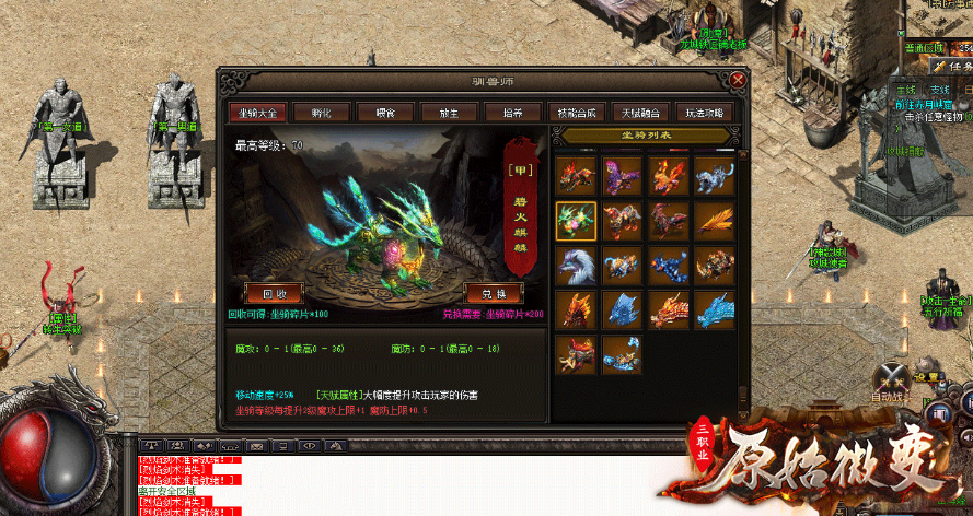 2021款三职业神途手游散人神途史诗巨作