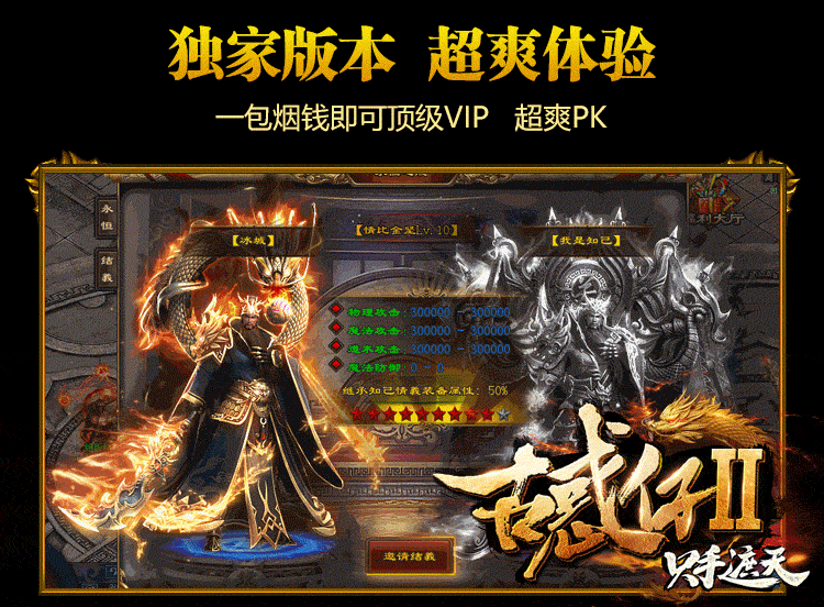 冰城神途 | 零门槛打宝，赠送自动挂机，自动捡物！