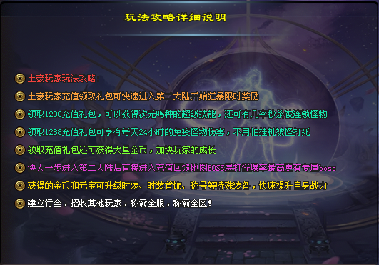 龙族神途-起源大陆｜山海密藏，天选之人等特色玩法等你来战！