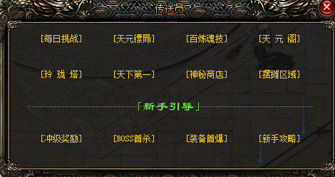 江汉神途-完美火龙单职业