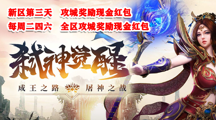 弑神觉醒版本神兵利刃·仙影游戏攻略