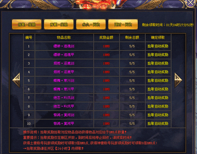 新版开测||超值返利【全新活动●欢乐庆典】英雄集聚，回归经典，免费获取大量逍遥币！